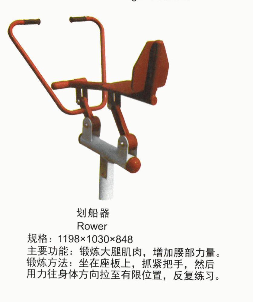供应健身器材、社区健身路径、体育健身路径、体育用品大量生产(图3) 供应健身器材、社区健身路径、体育健身路径、体育用品大量生产(图3)