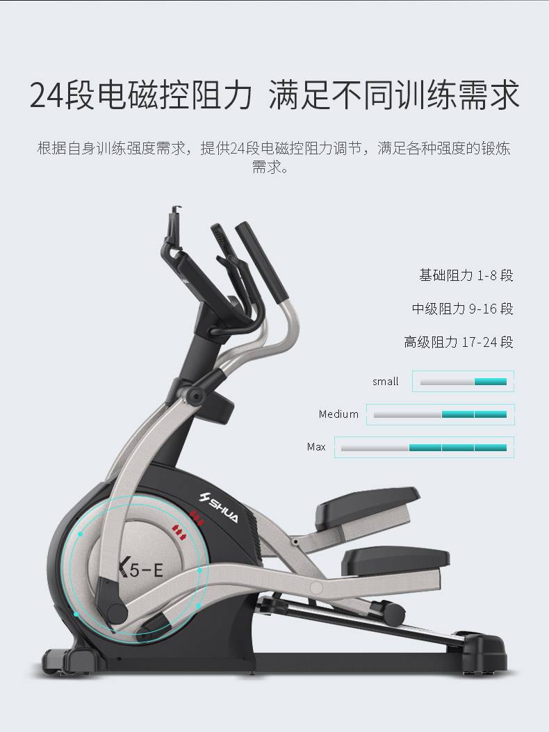 SHUA舒华椭圆机磁控磁阻家用静音太空漫步机商场同款B6500E(图6) SHUA舒华椭圆机磁控磁阻家用静音太空漫步机商场同款B6500E(图6)