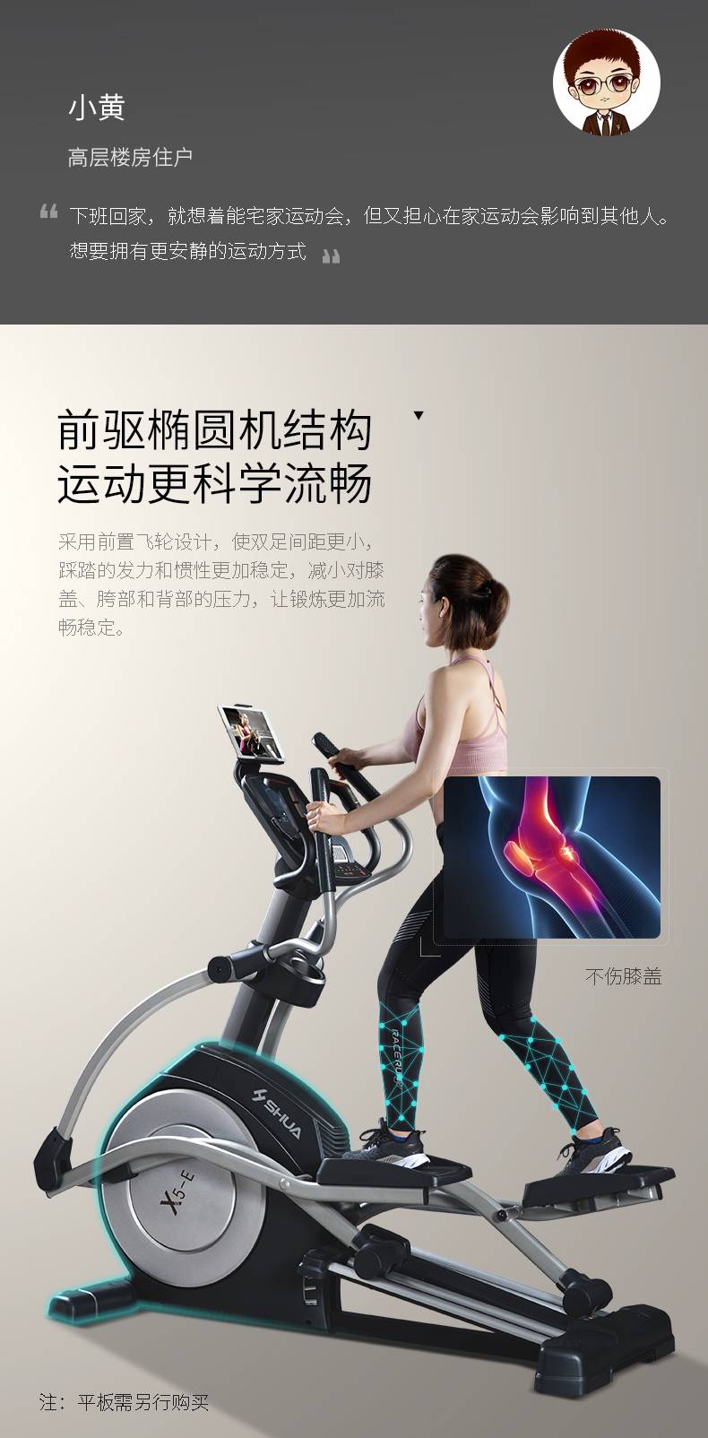 SHUA舒华椭圆机磁控磁阻家用静音太空漫步机商场同款B6500E(图7) SHUA舒华椭圆机磁控磁阻家用静音太空漫步机商场同款B6500E(图7)