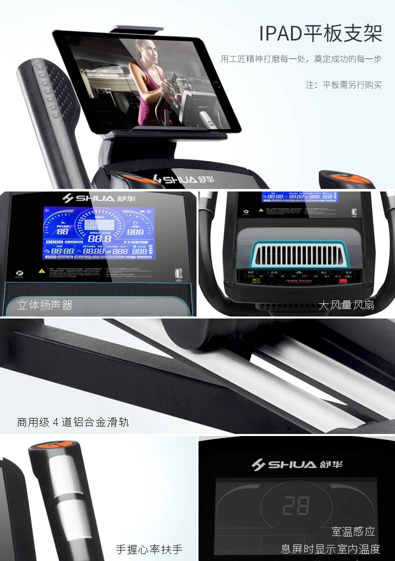 SHUA舒华椭圆机磁控磁阻家用静音太空漫步机商场同款B6500E(图14) SHUA舒华椭圆机磁控磁阻家用静音太空漫步机商场同款B6500E(图14)