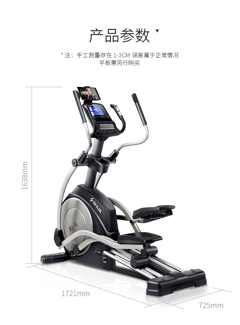 SHUA舒华椭圆机磁控磁阻家用静音太空漫步机商场同款B6500E(图15) SHUA舒华椭圆机磁控磁阻家用静音太空漫步机商场同款B6500E(图15)