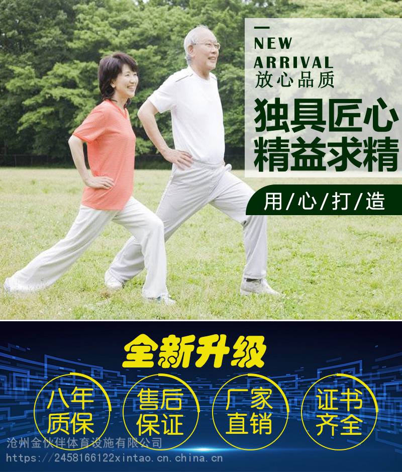 室外健身器材户外小区公园社区广场老年人体育运动路径漫步机(图4)