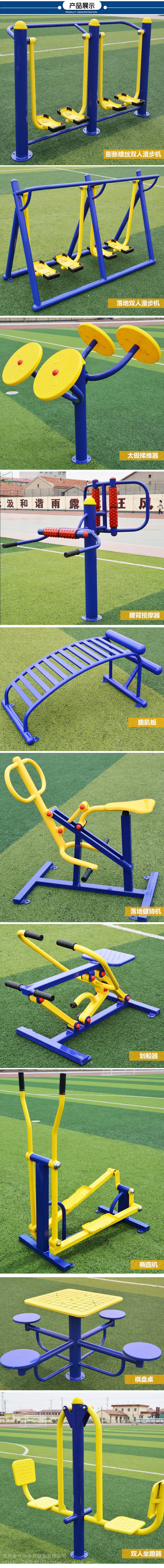 室外健身器材户外小区公园社区广场老年人体育运动路径漫步机(图7)