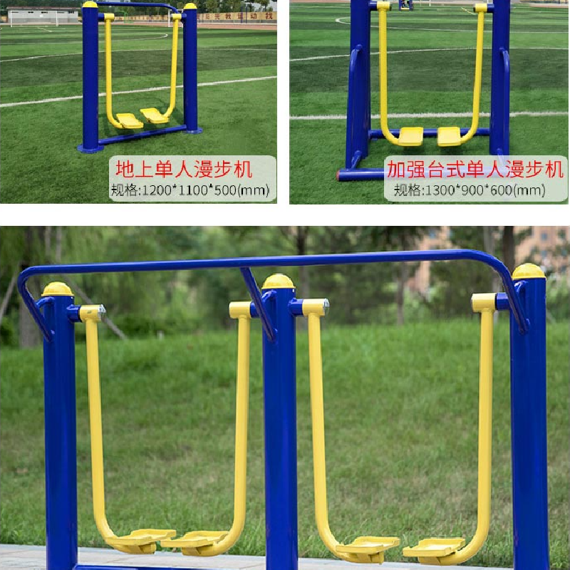 厂家生产小区户外健身器材 公园广场学校社区健身路径 室外新农村老年人体育用品活动器材肩关节训练器(图7) 厂家生产小区户外健身器材 公园广场学校社区健身路径 室外新农村老年人体育用品活动器材肩关节训练器(图7)