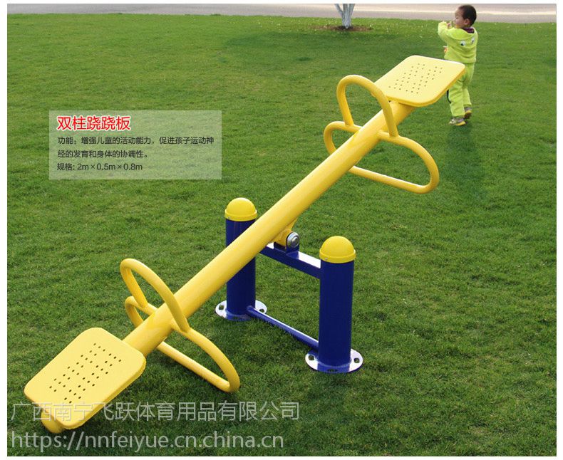 河池市篮球架 健身路径 学校 乡镇采购体育用品厂家 飞跃体育(图6) 河池市篮球架 健身路径 学校 乡镇采购体育用品厂家 飞跃体育(图6)