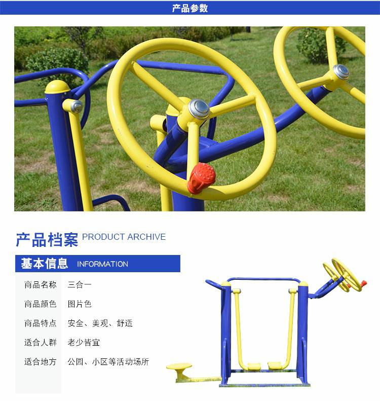 攸县体育用品户外健身器材/株洲公园 社区户外健身路径安装(图3) 攸县体育用品户外健身器材/株洲公园 社区户外健身路径安装(图3)