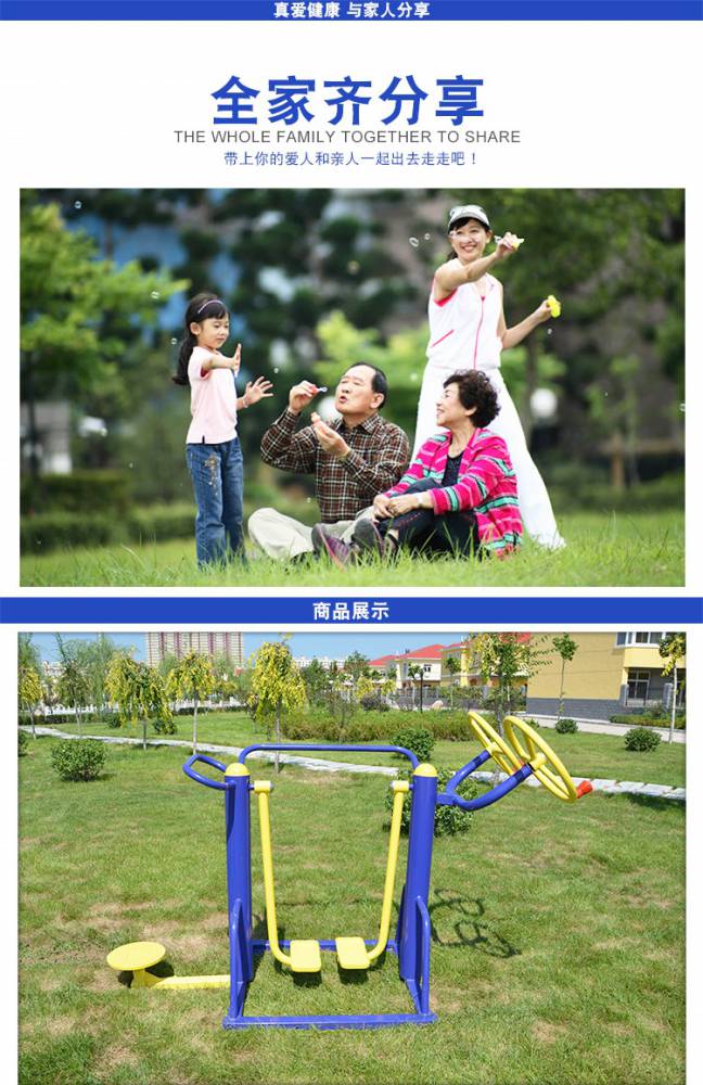 攸县体育用品户外健身器材/株洲公园 社区户外健身路径安装(图6) 攸县体育用品户外健身器材/株洲公园 社区户外健身路径安装(图6)