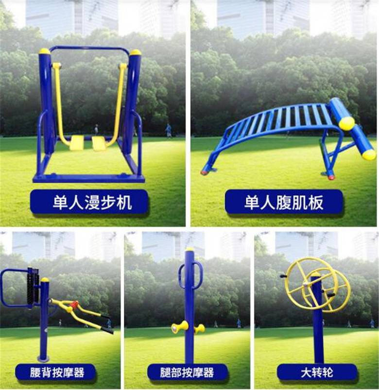 衡水小区运动器材生产厂 社区公园健身器械 操场体育器材加工生产(图1)