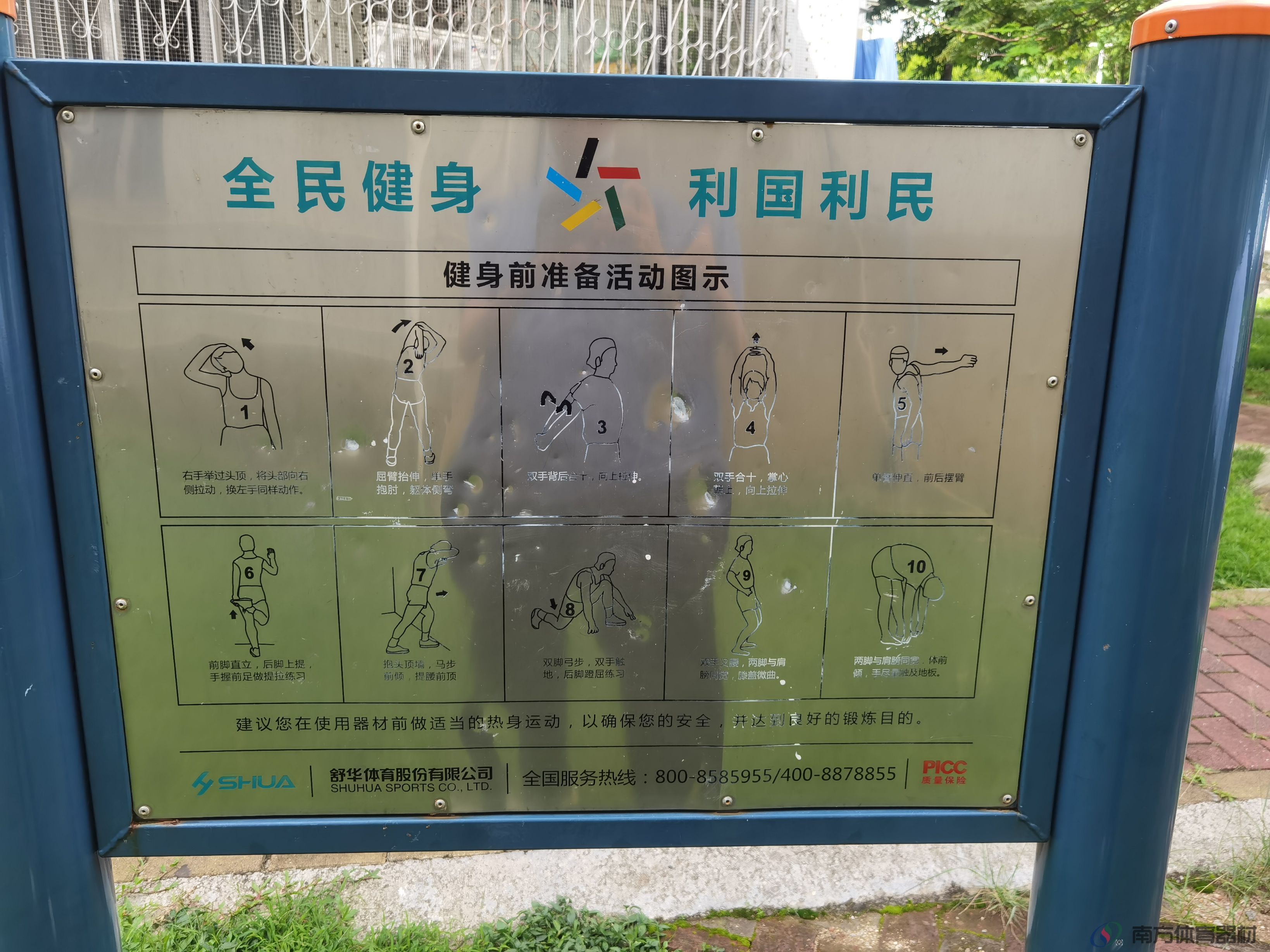 翠前新村(图8) 翠前新村(图8)