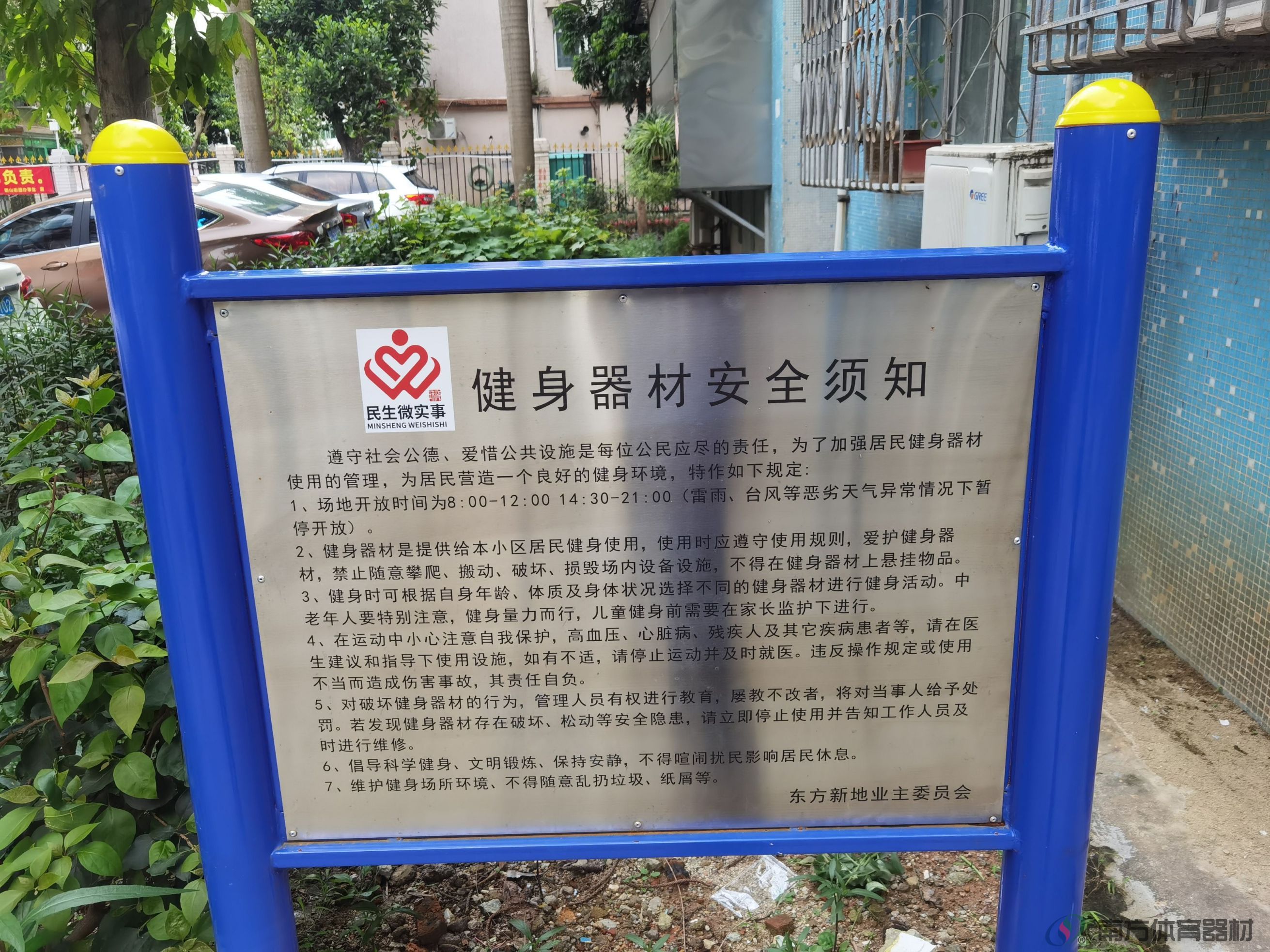 东方新地(图7) 东方新地(图7)