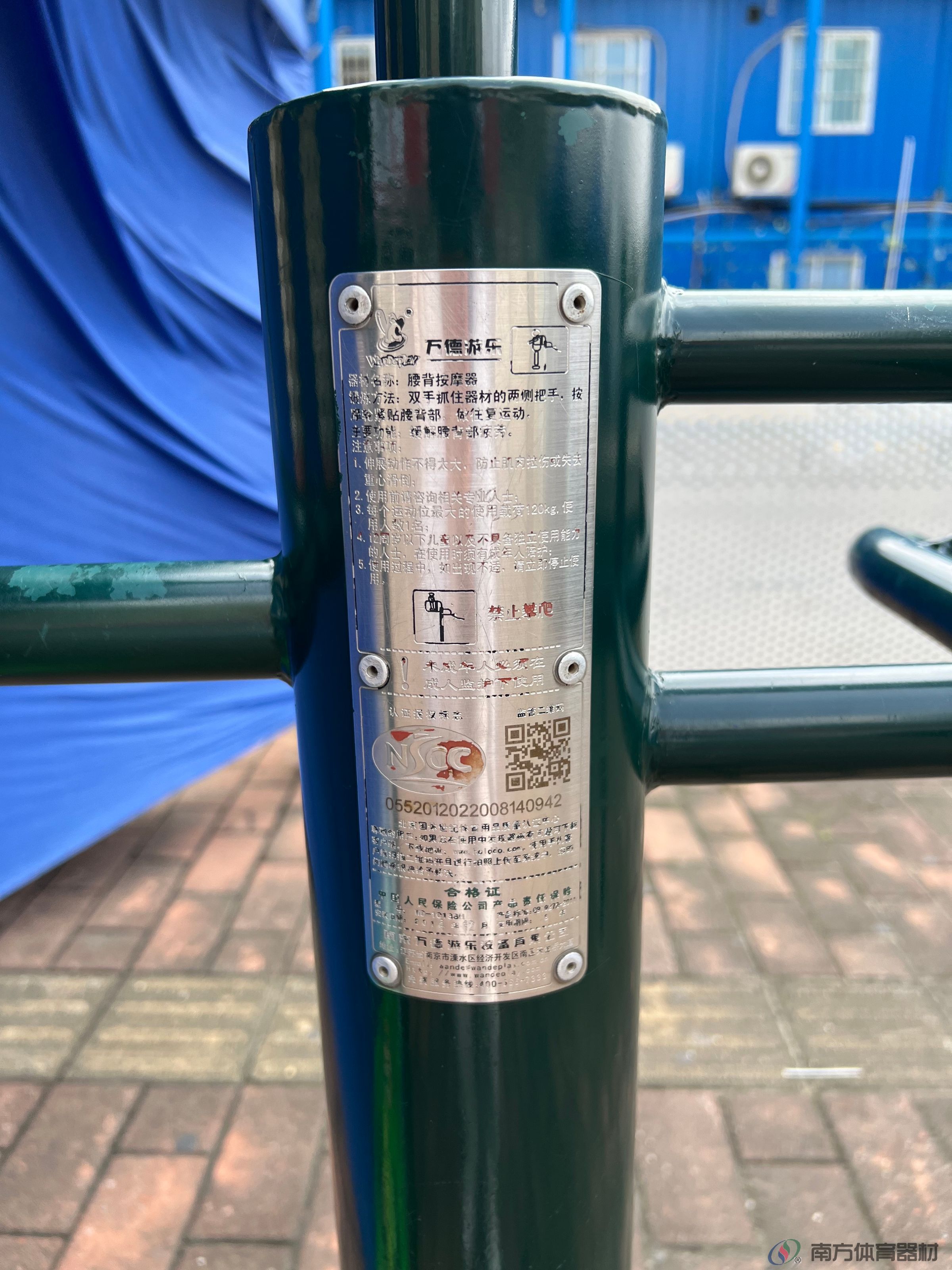 南沙湾社区广场(图11)