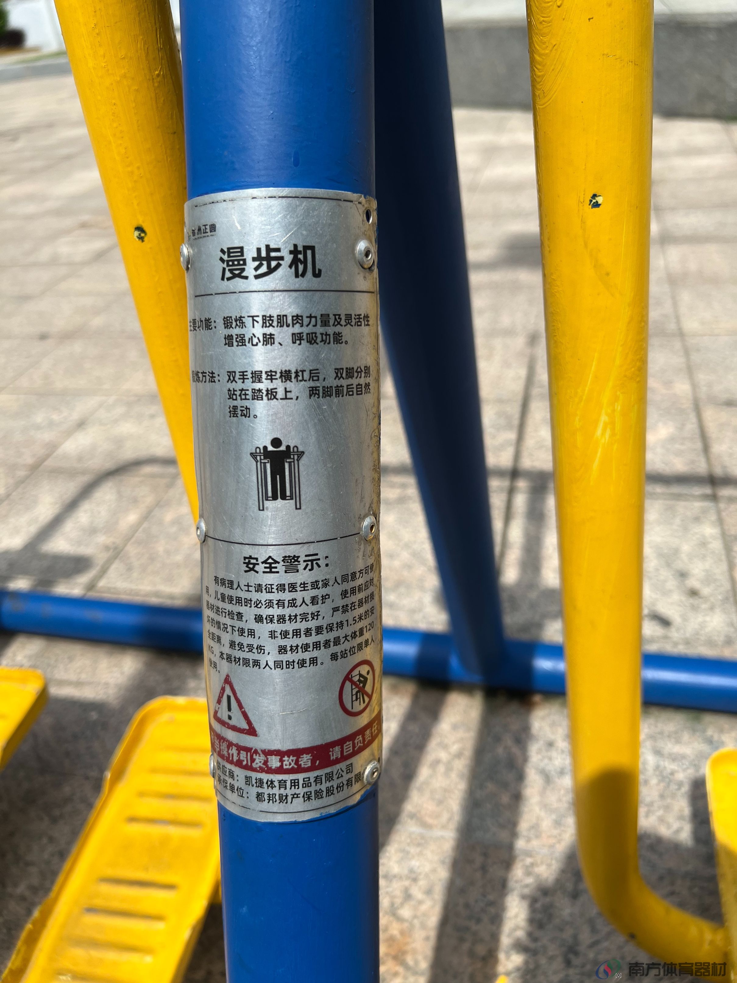 南沙湾社区公园(图8)