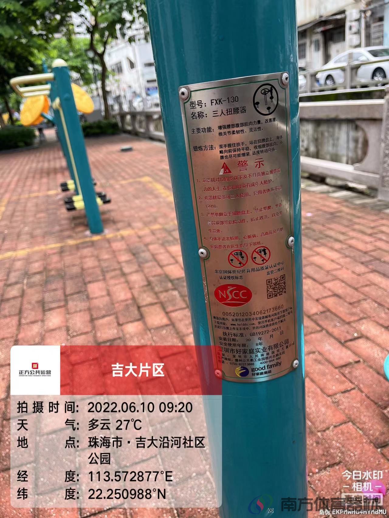 吉大新村沿河社区公园(图3)