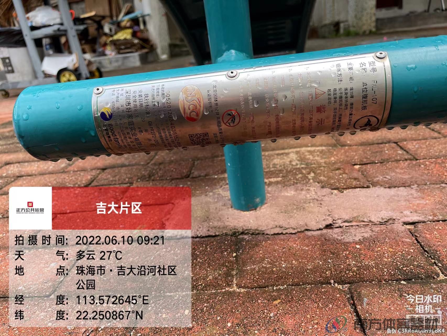 吉大新村沿河社区公园(图15)