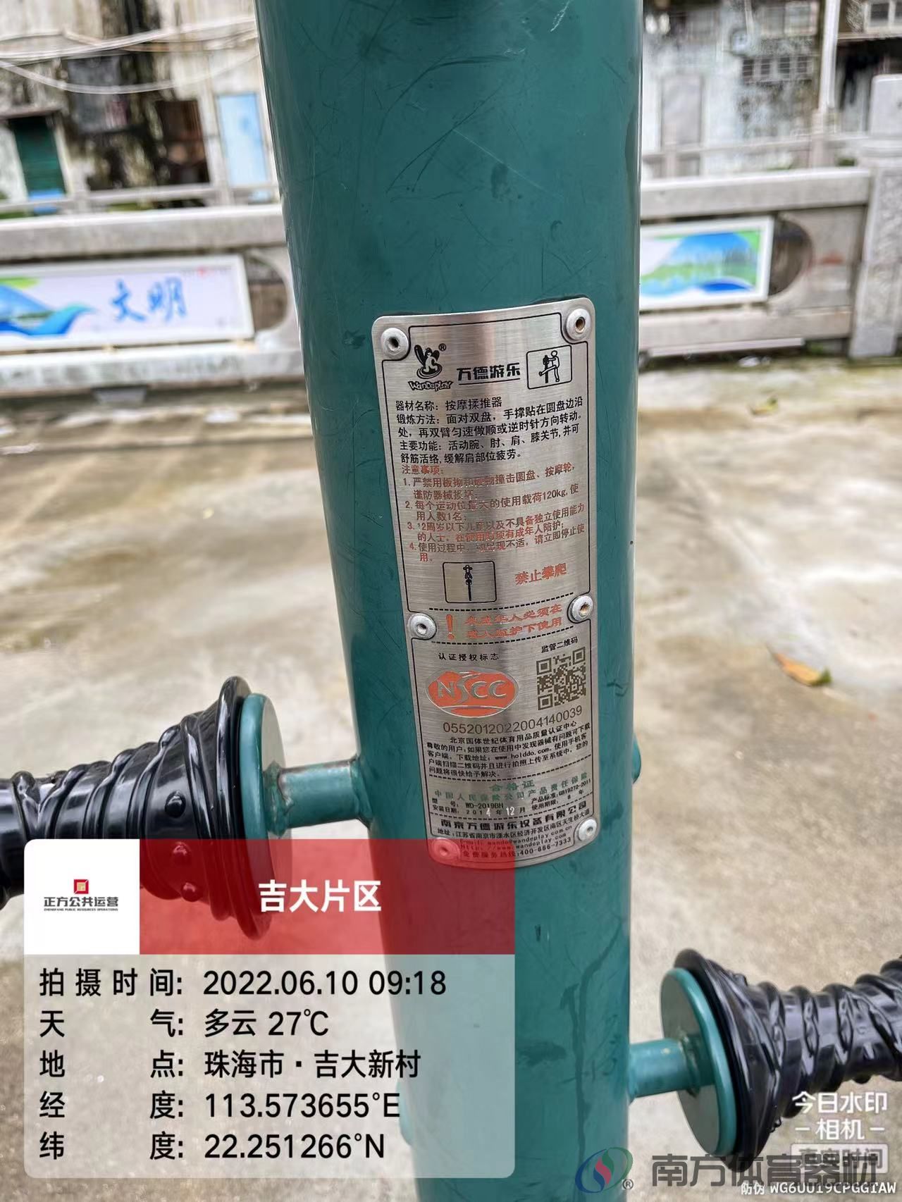 吉大新村社区公园(图11)