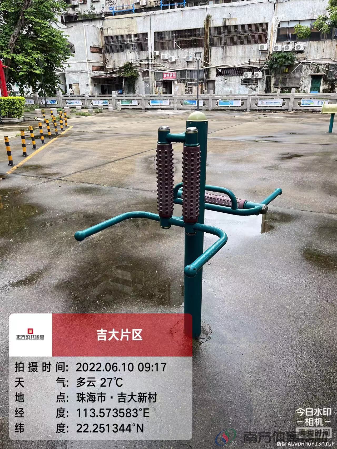 吉大新村社区公园(图14)