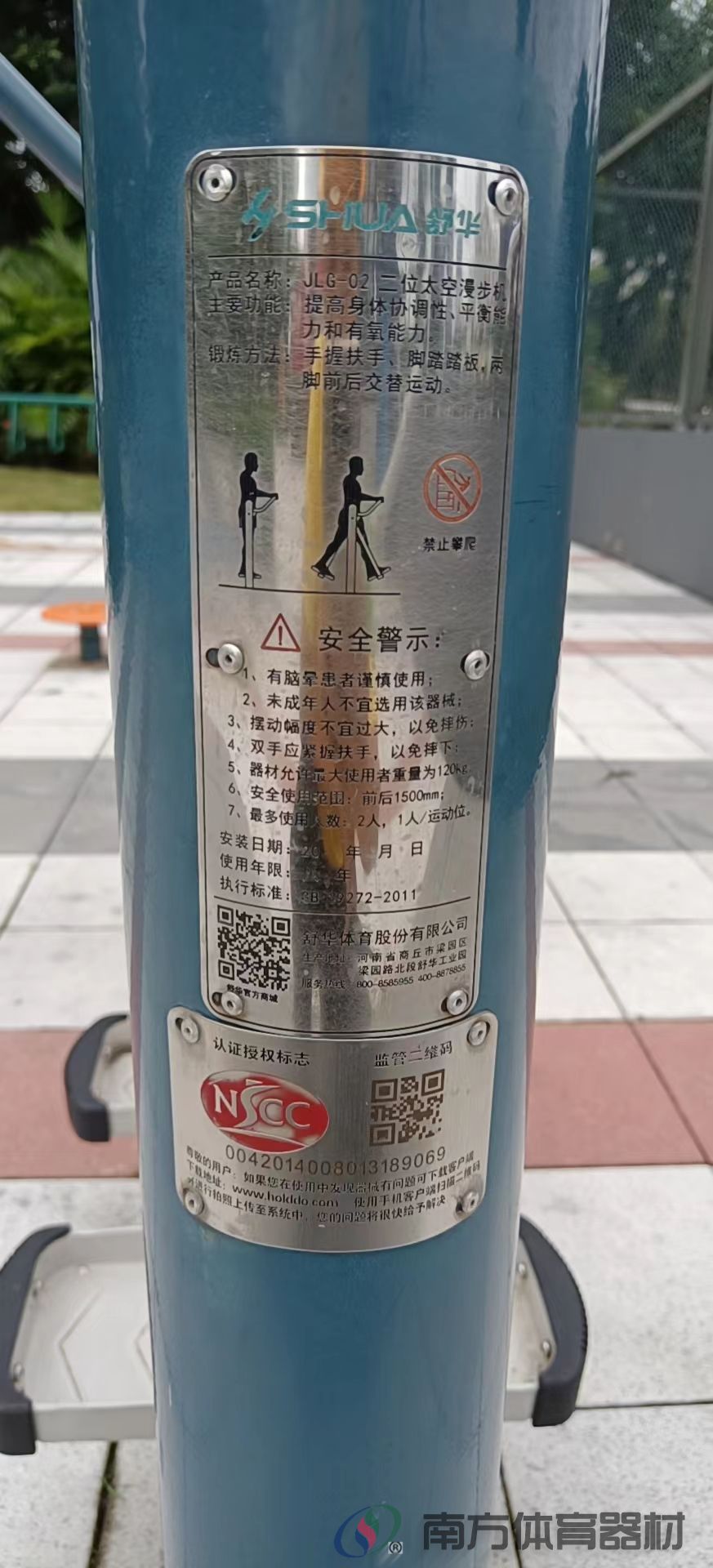 澳门回归纪念公园(图4)