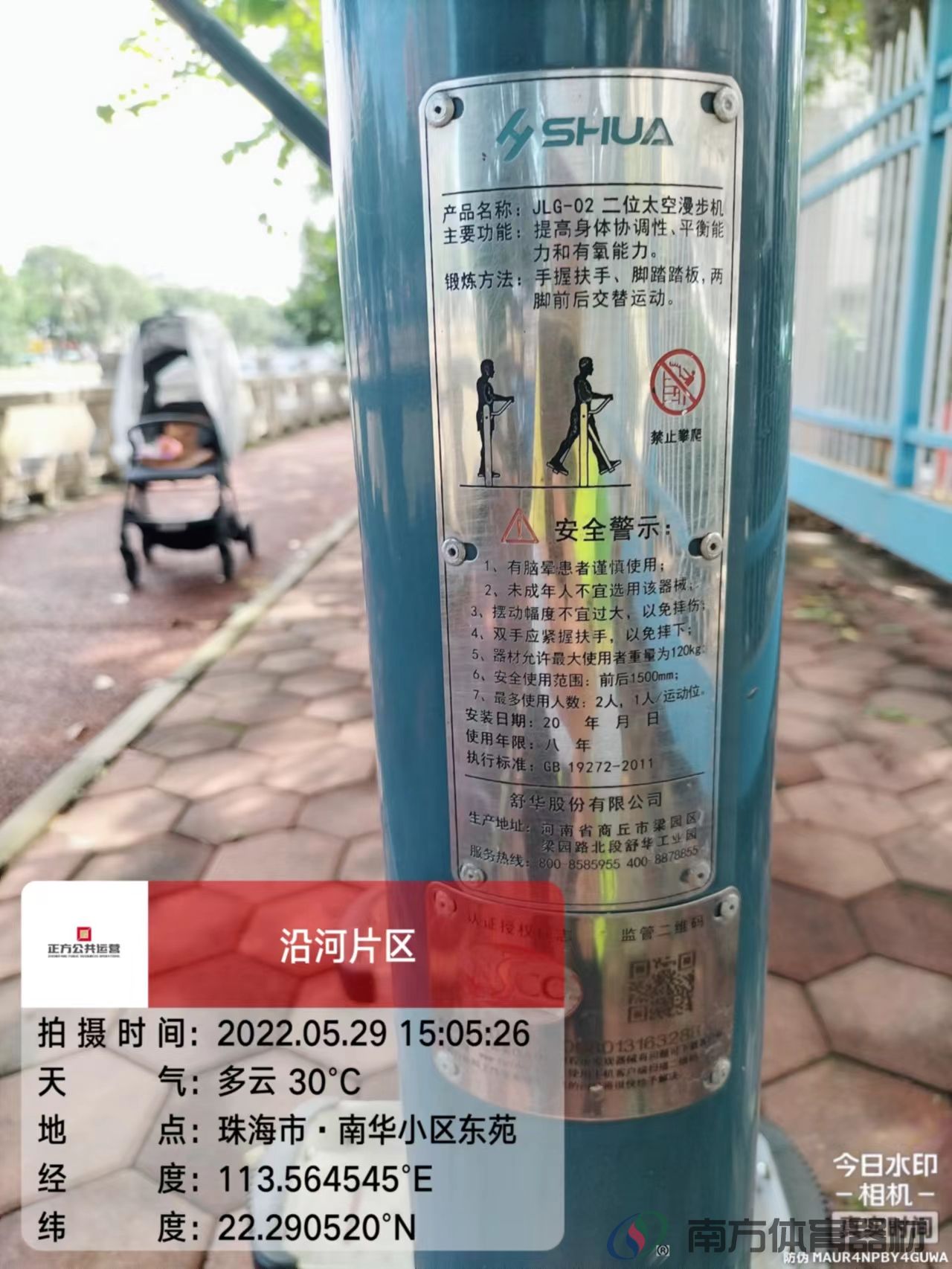 沿河绿道之南华小区东苑段(图11)