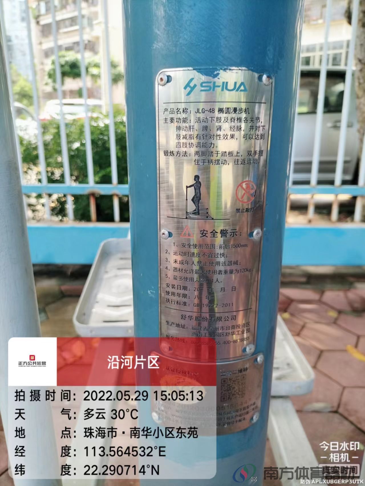 沿河绿道之南华小区东苑段(图15)