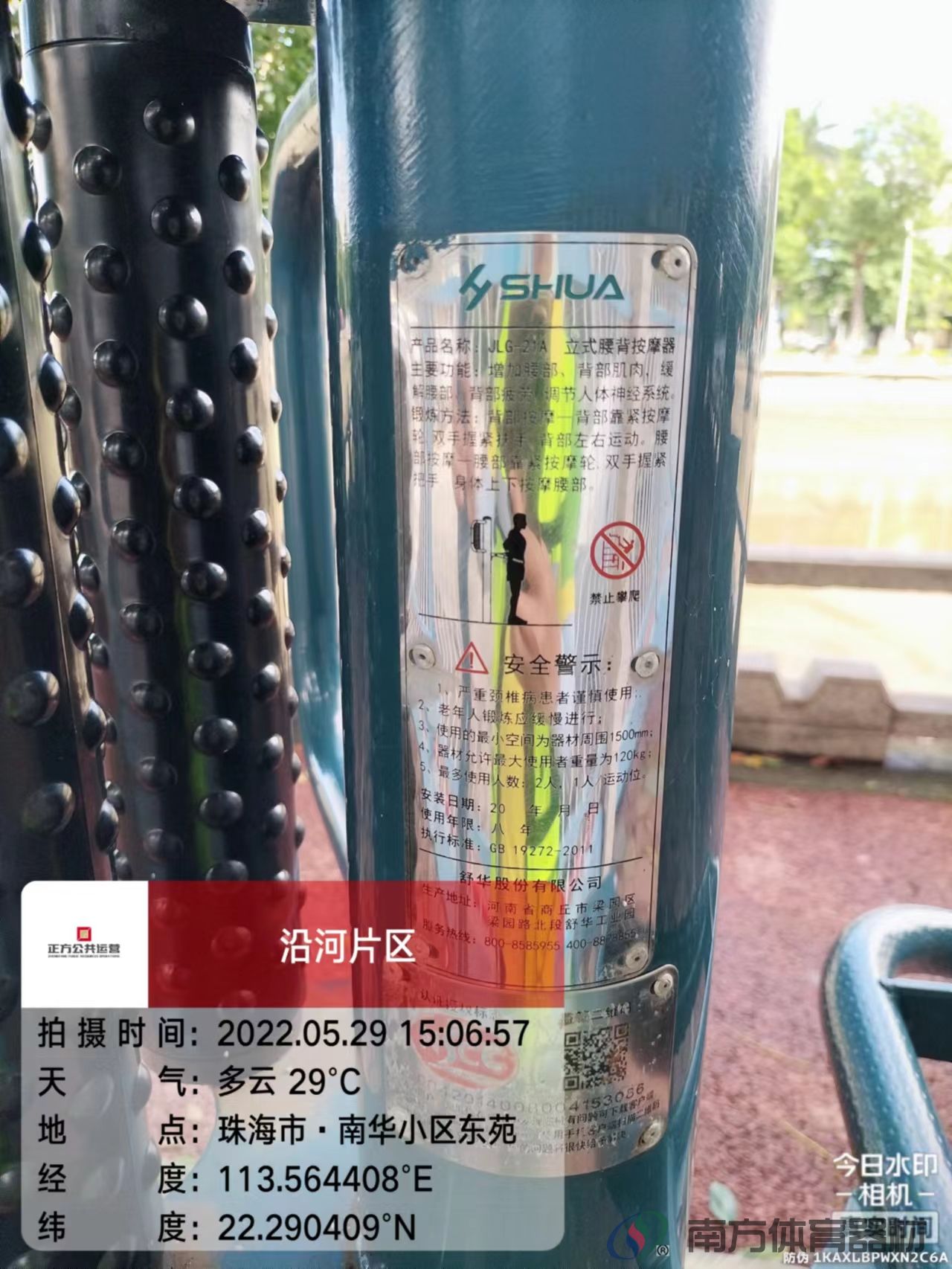 沿河绿道之南华小区东苑段(图17)