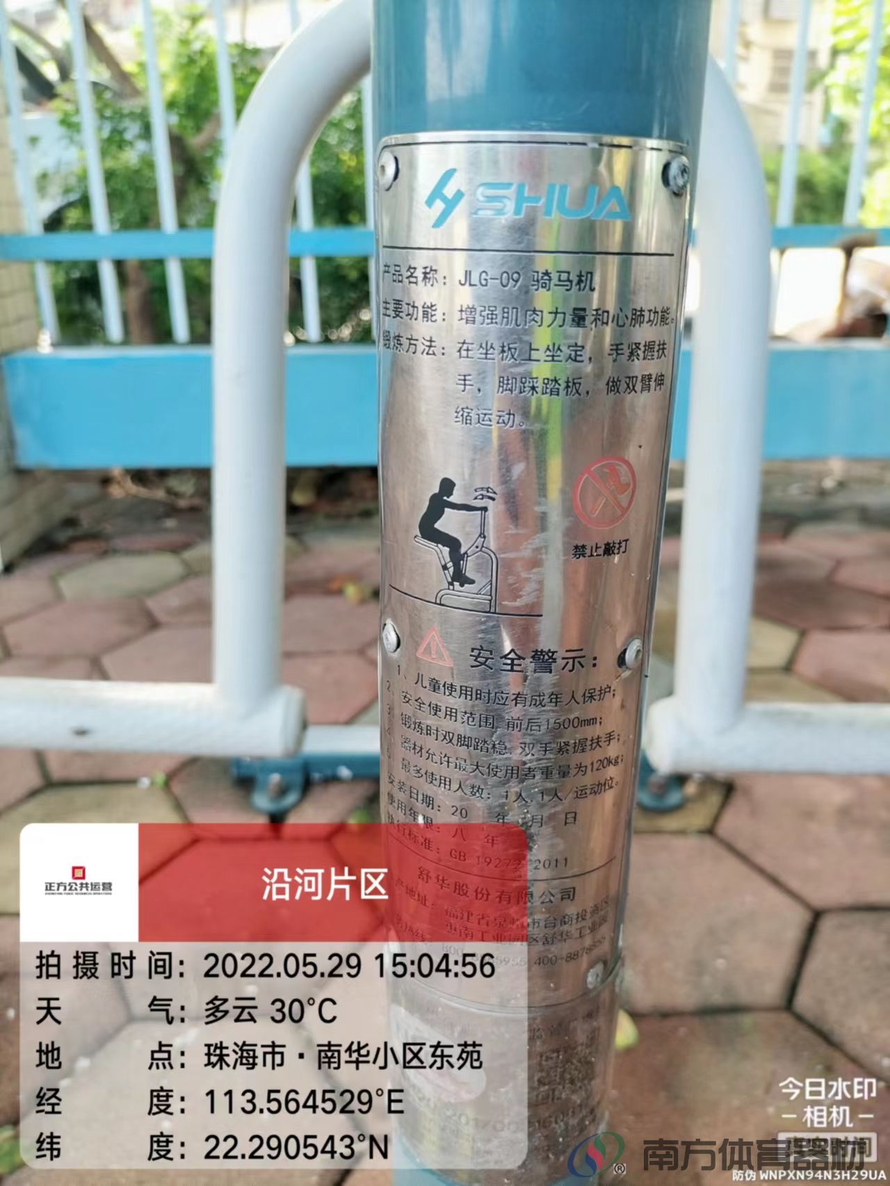 沿河绿道之南华小区东苑段(图21)