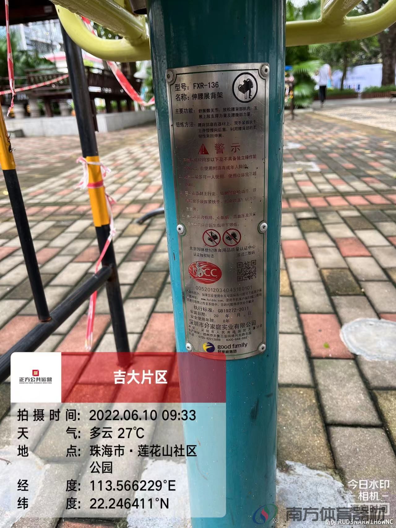 莲花山社区公园(图5)