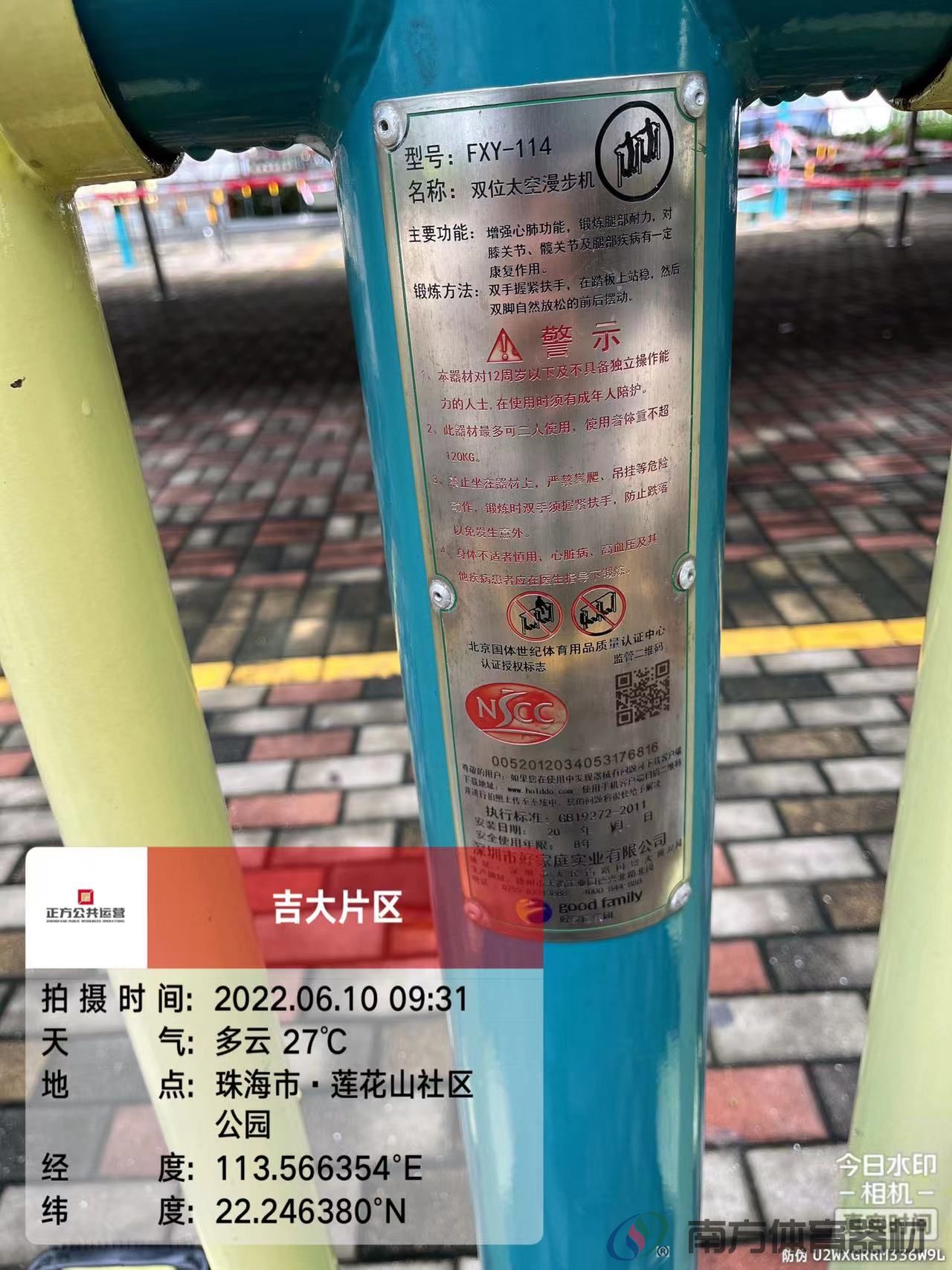 莲花山社区公园(图9)