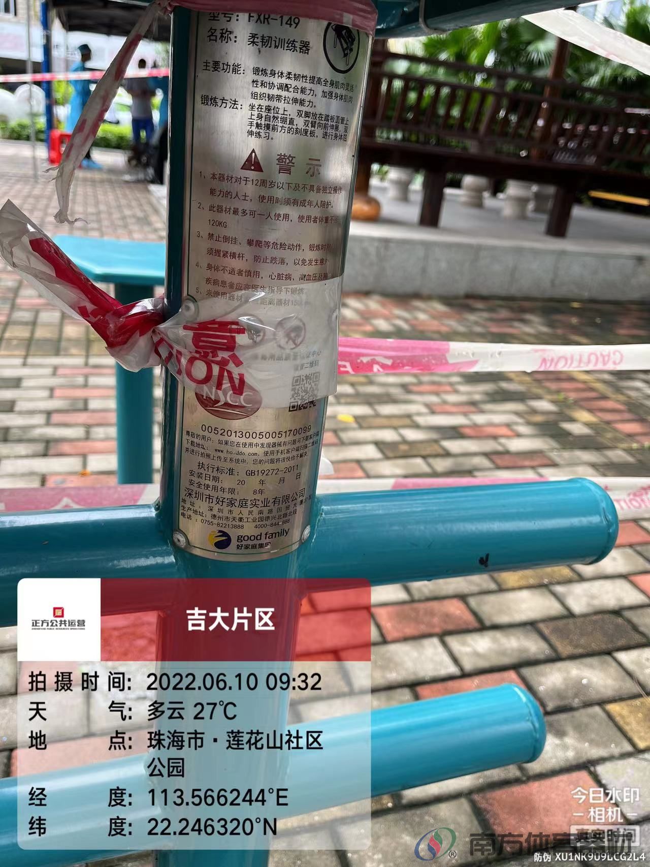 莲花山社区公园(图14)