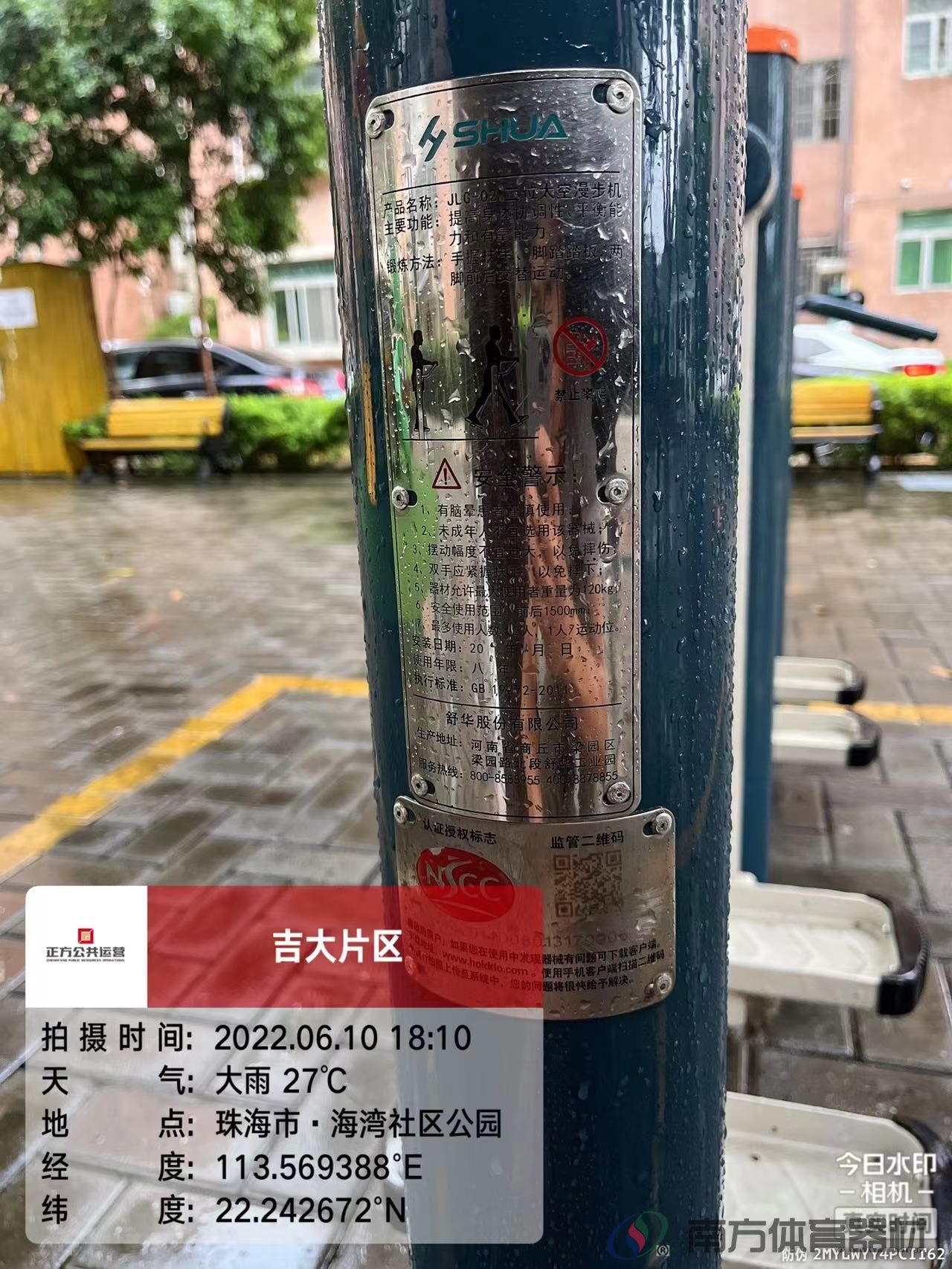 海湾社区公园(图9)