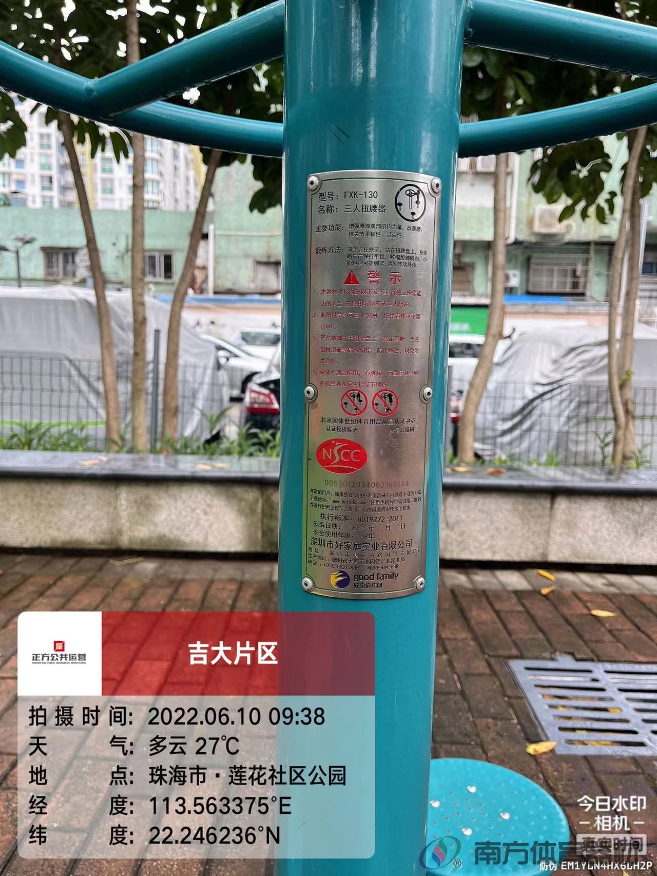 莲花社区公园(图3)