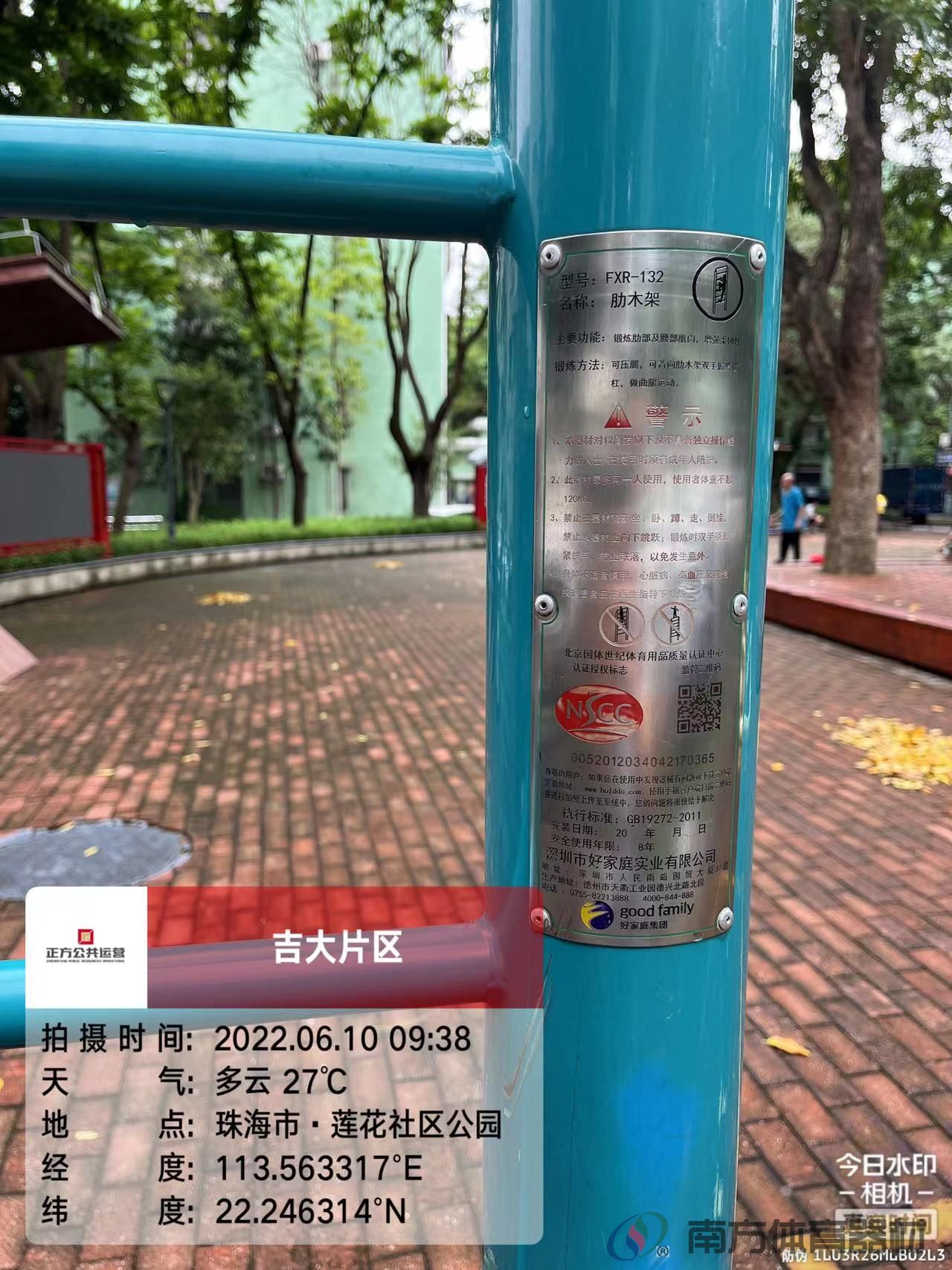 莲花社区公园(图6)