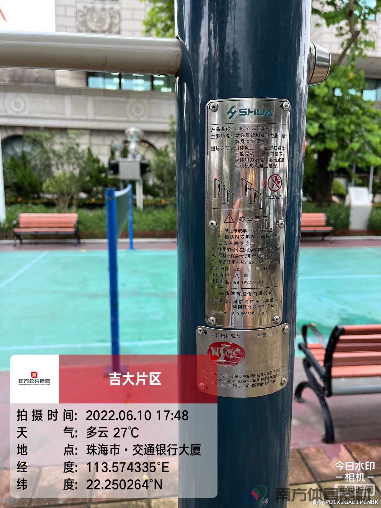 交通银行社区公园(图5)