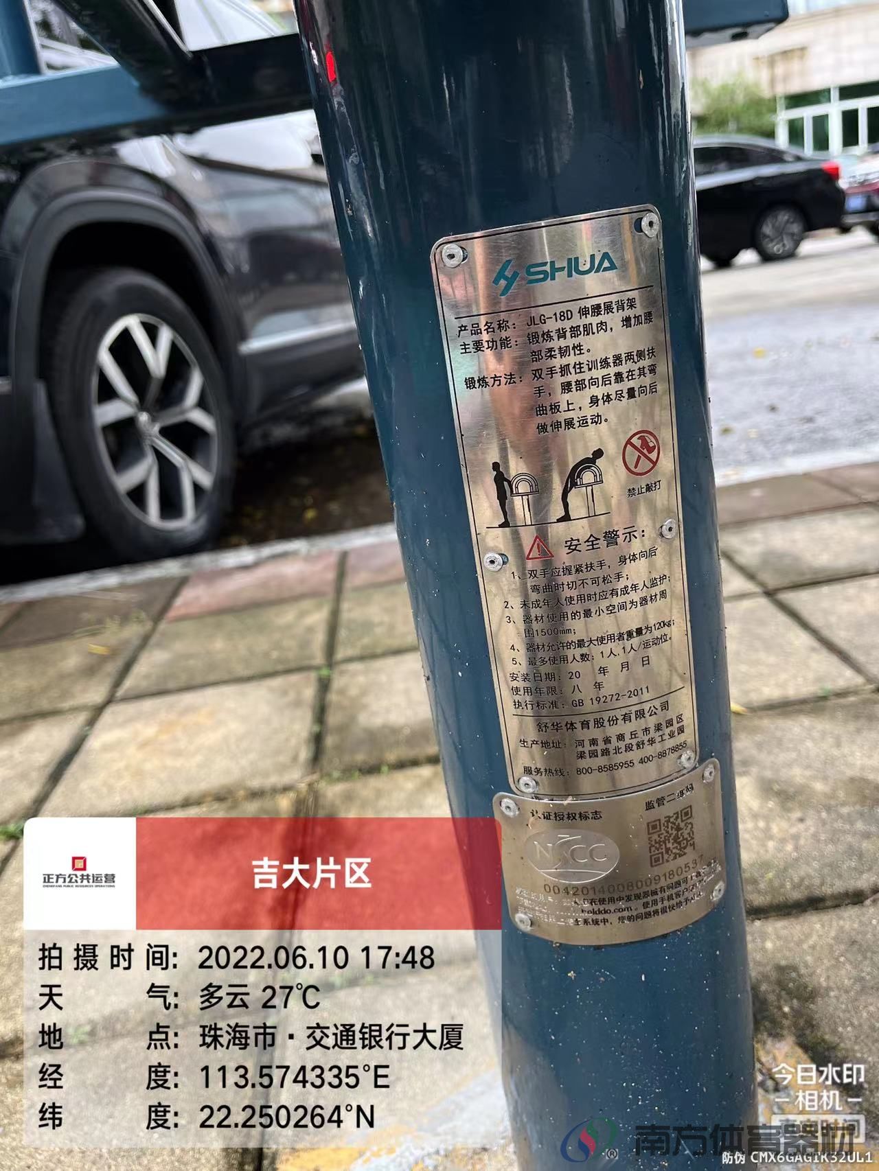 交通银行社区公园(图3)