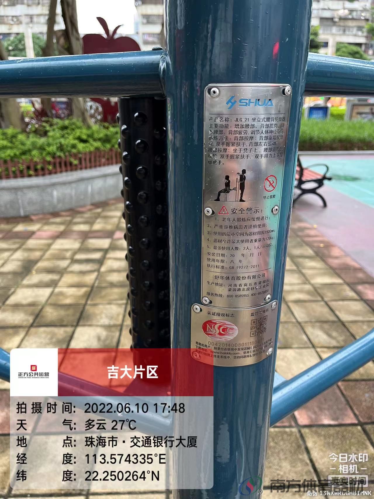 交通银行社区公园(图7)