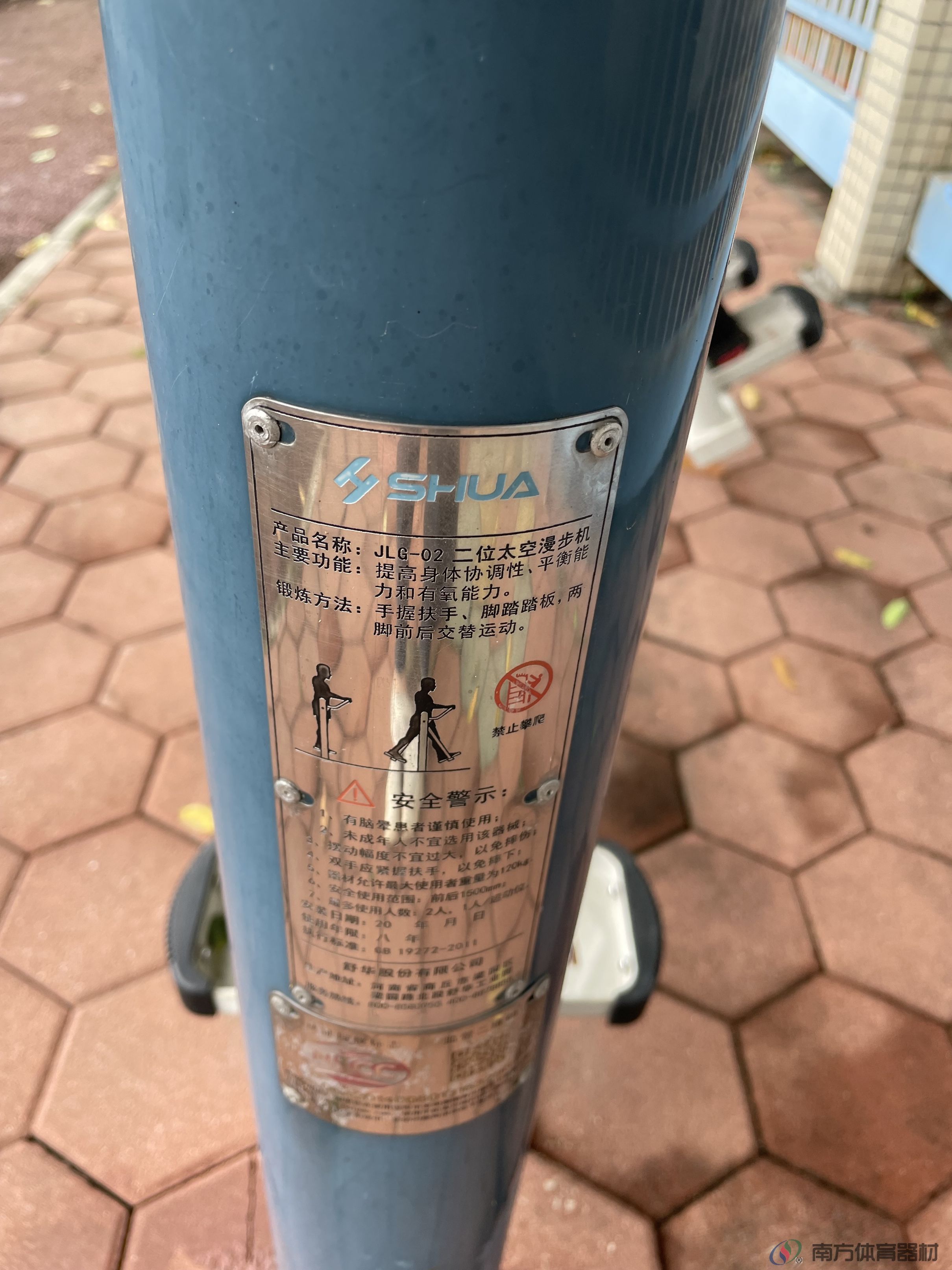 凤凰河渠绿道南华小区西苑段(图14)