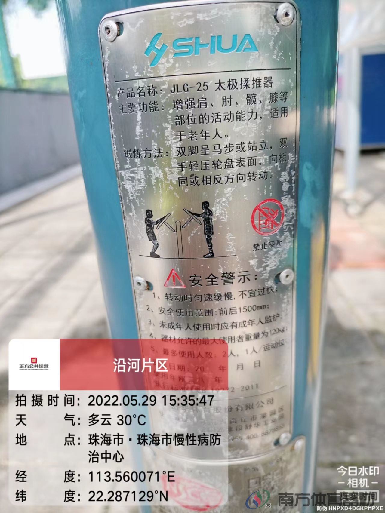 紫荆桥头小公园(图5)