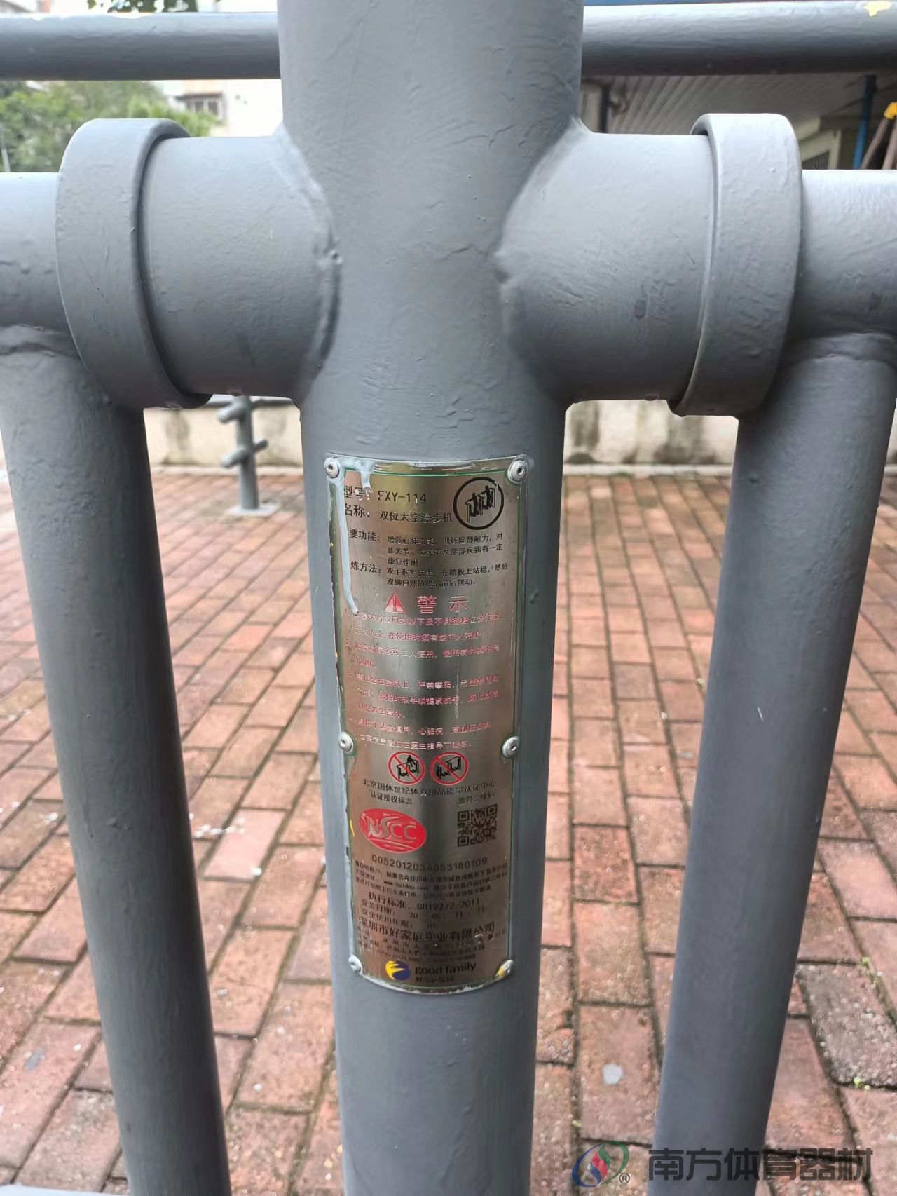 香溪庄社区公园(图9)