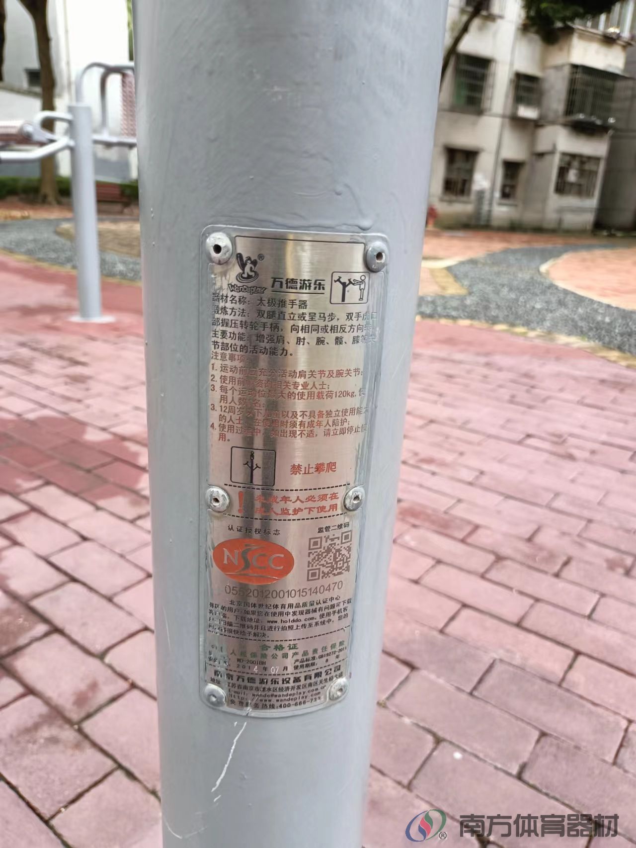 南香里社区公园(图7) 南香里社区公园(图7)