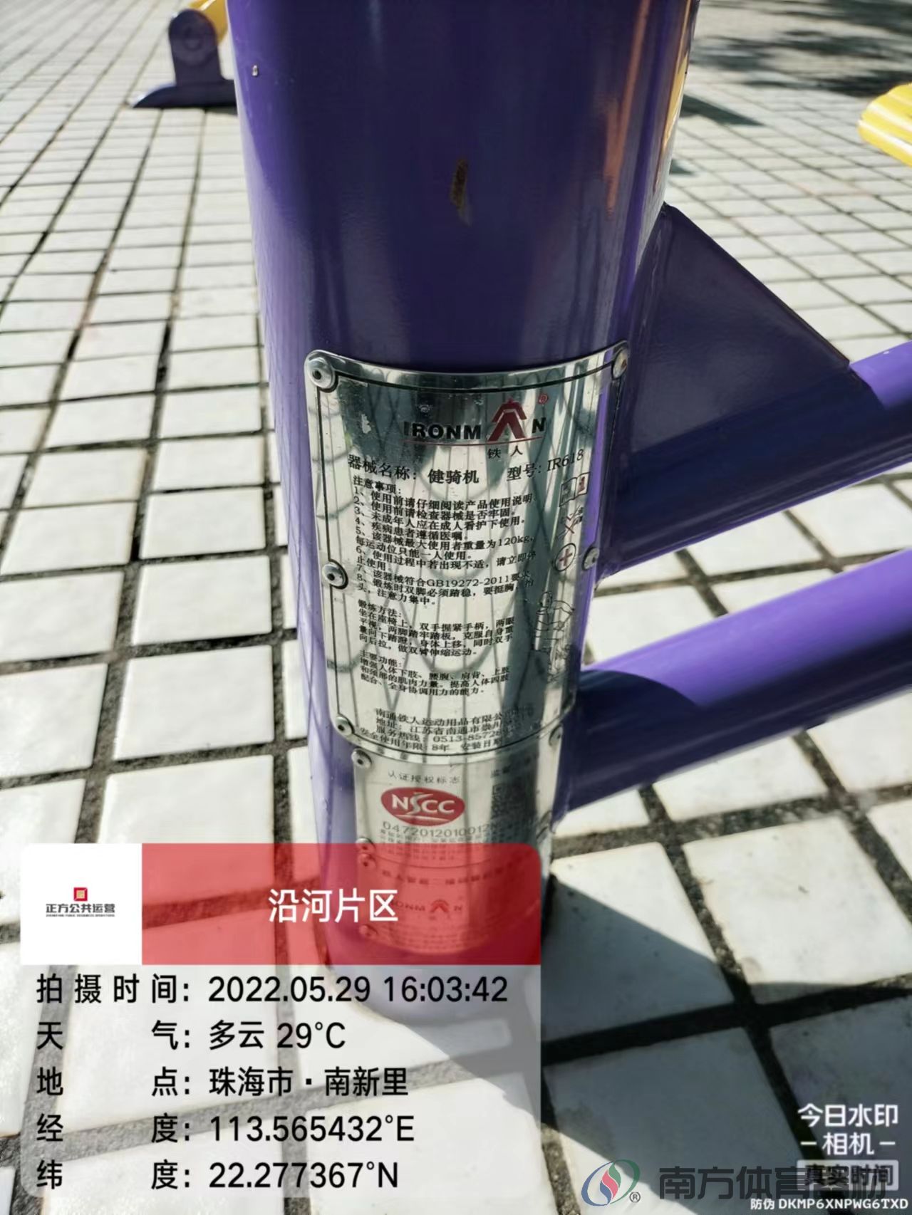 光明街社区公园之119公园(图9)