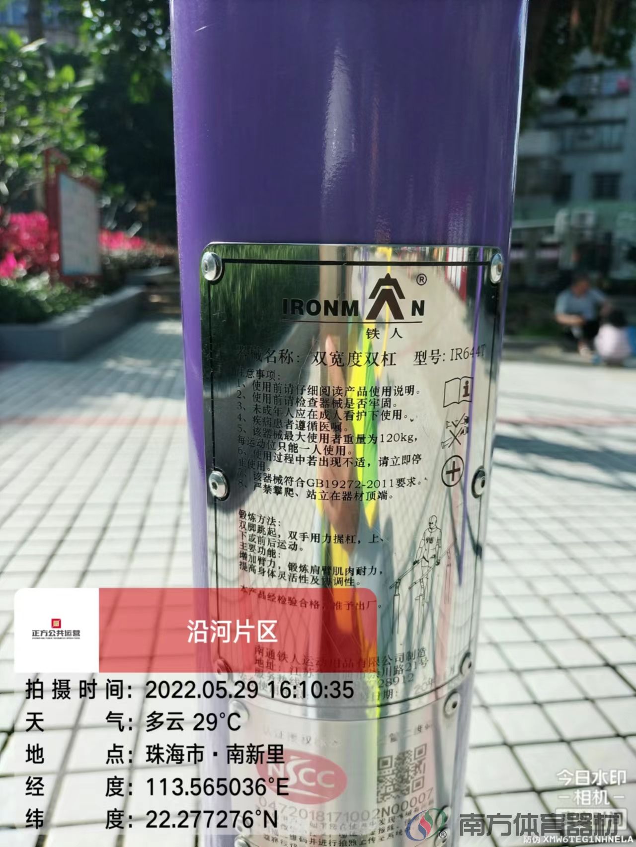 光明街社区公园之119公园(图13)