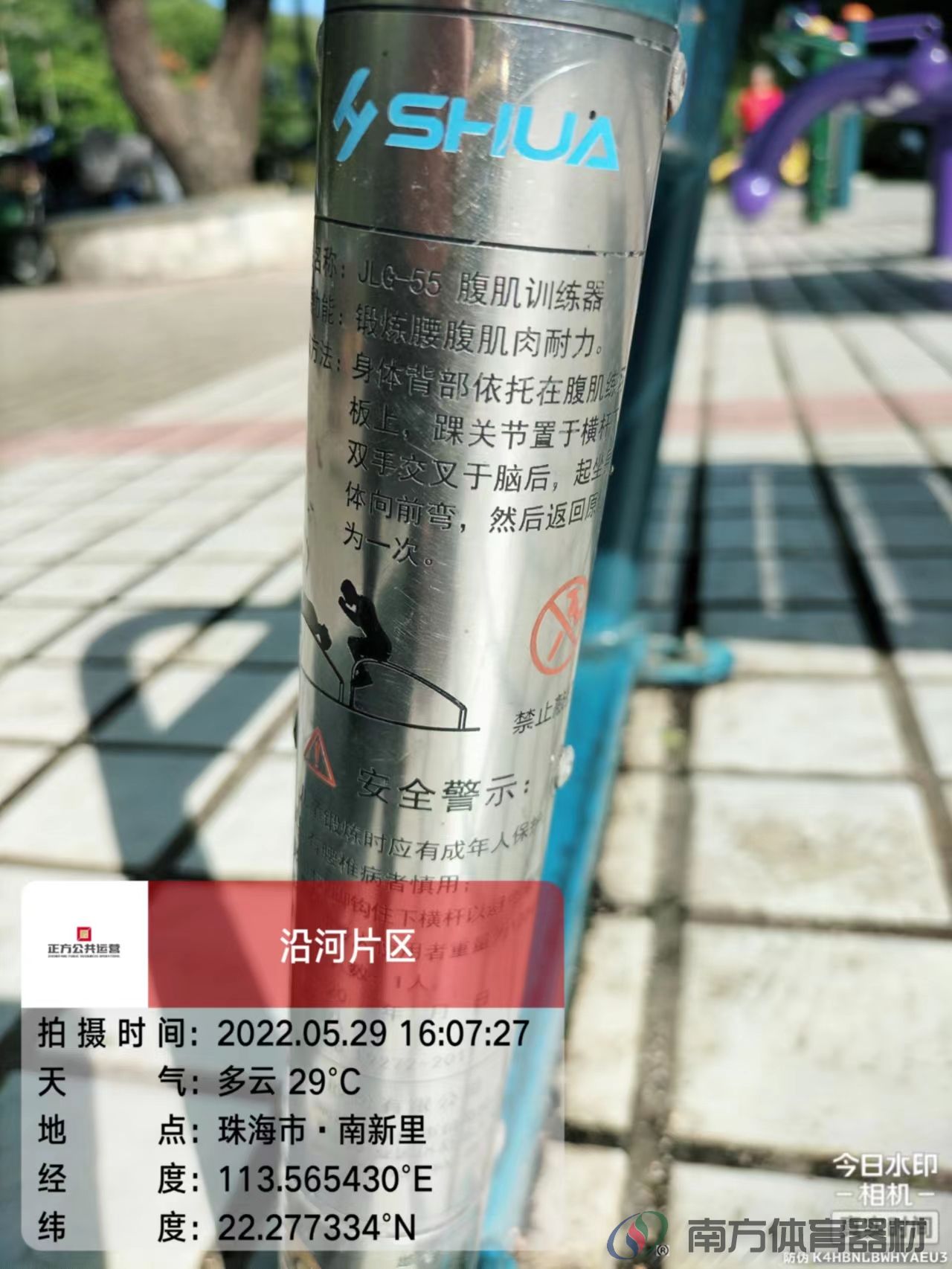 光明街社区公园之119公园(图24)