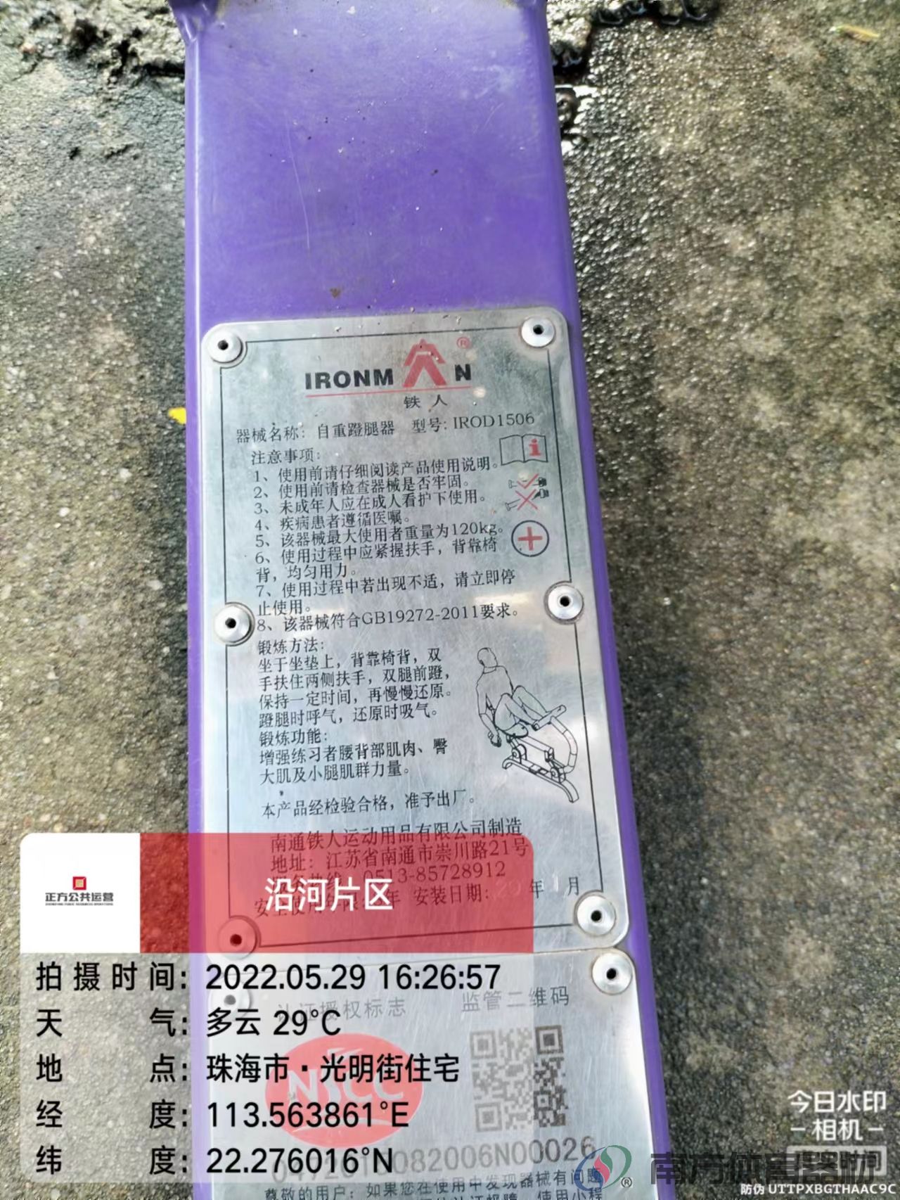 光明街社区公园之光明街住宅小区(图16)