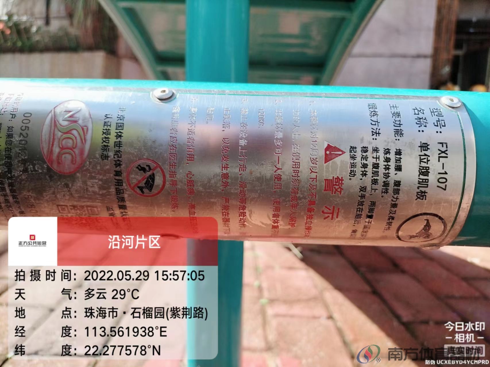 石榴巷社区公园(图7)