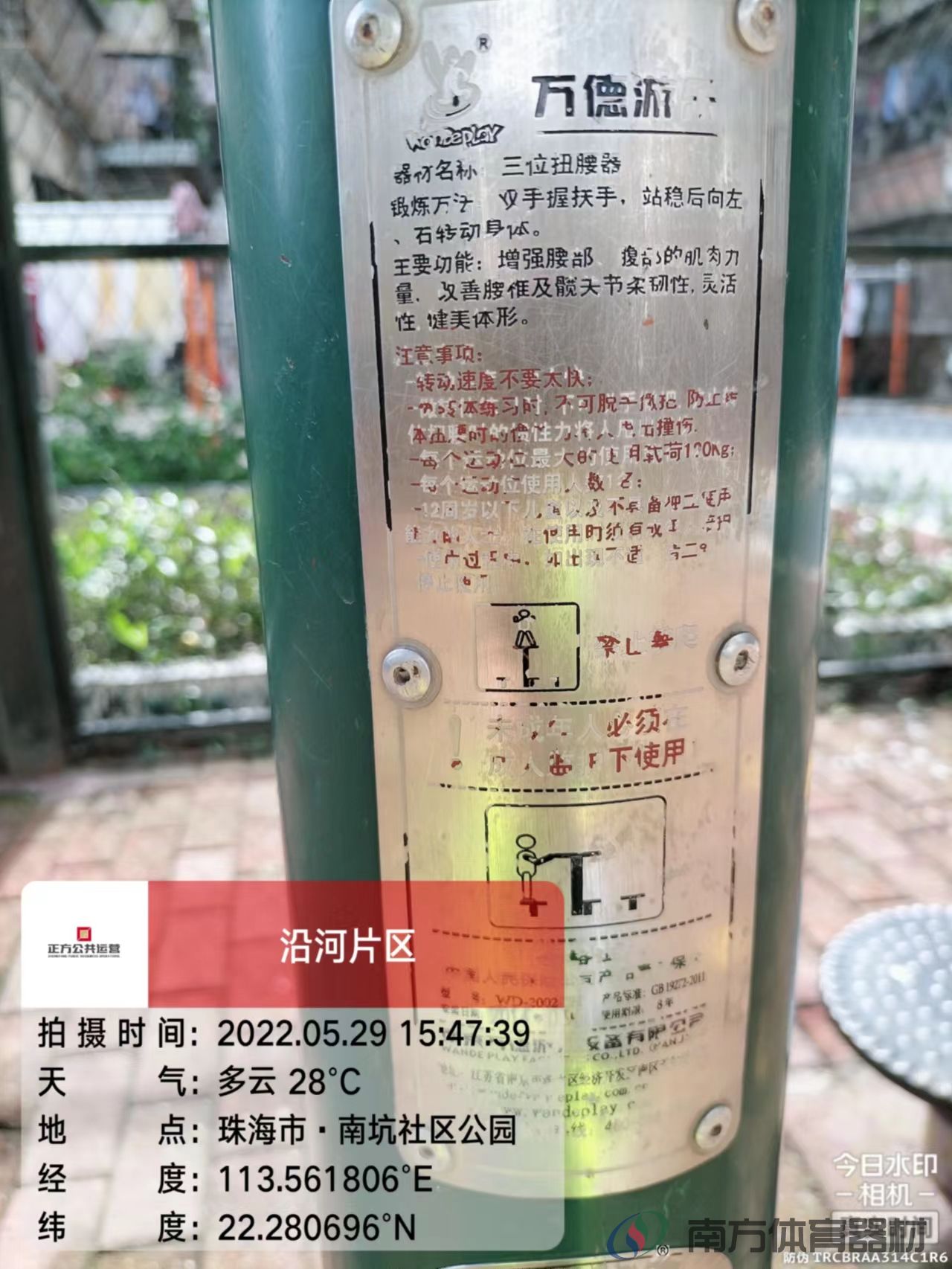 南坑社区公园(图3)