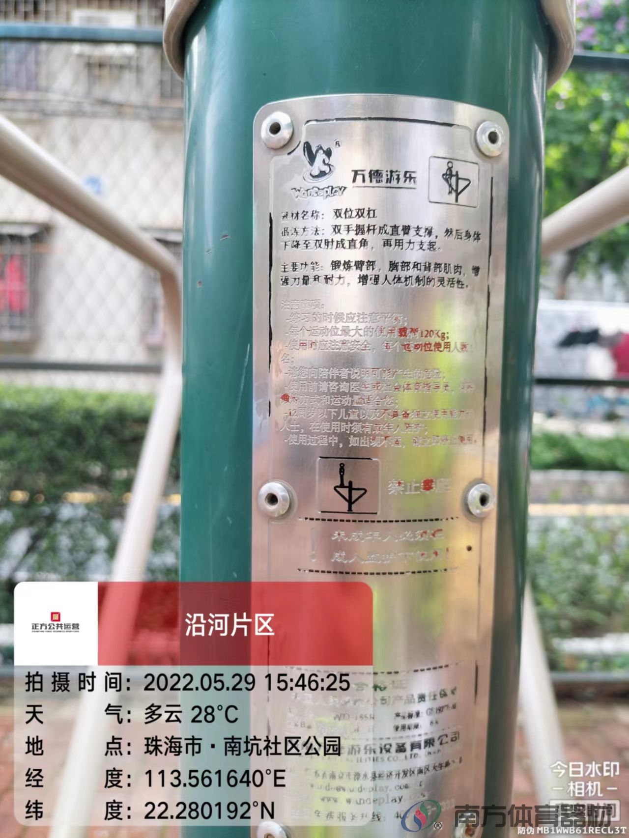 南坑社区公园(图7)