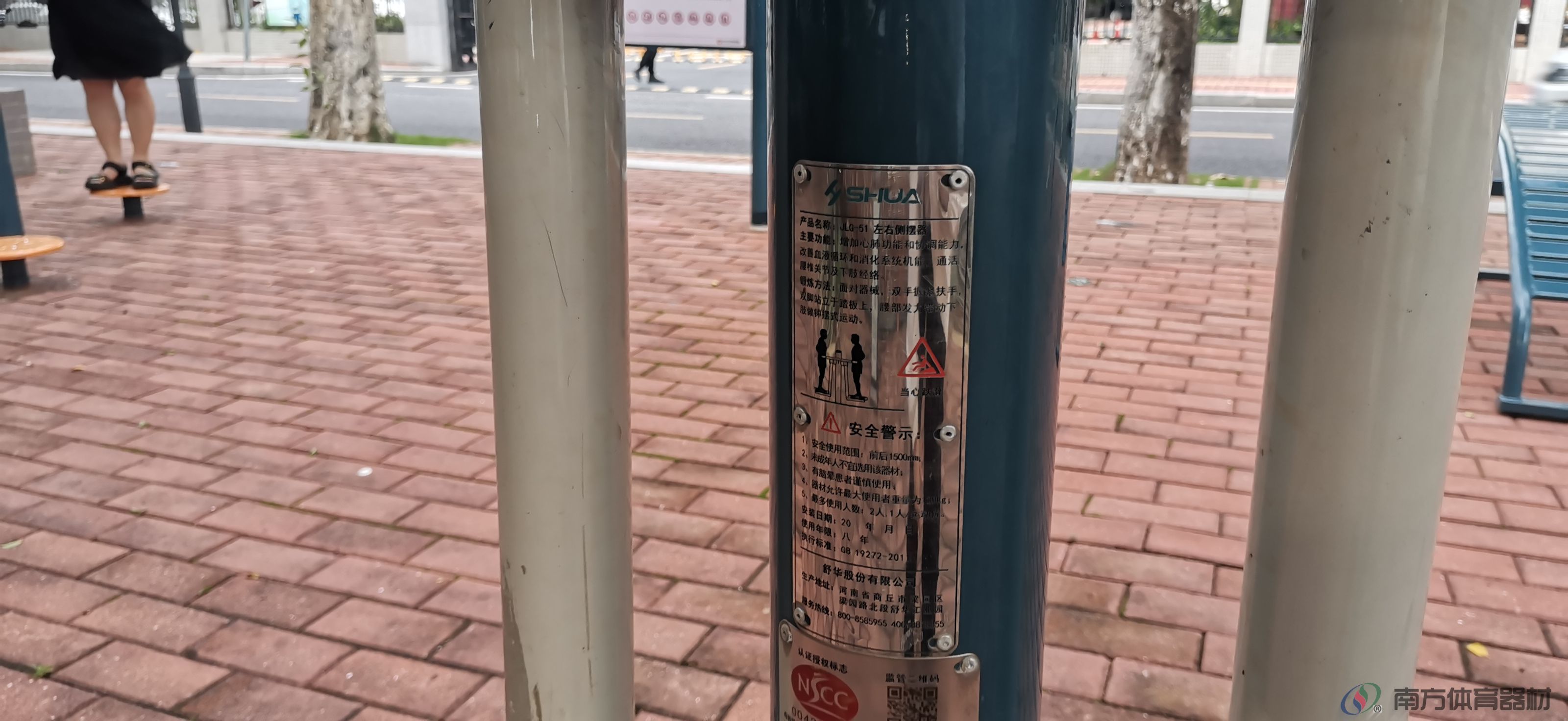 华发健身小公园(图5)