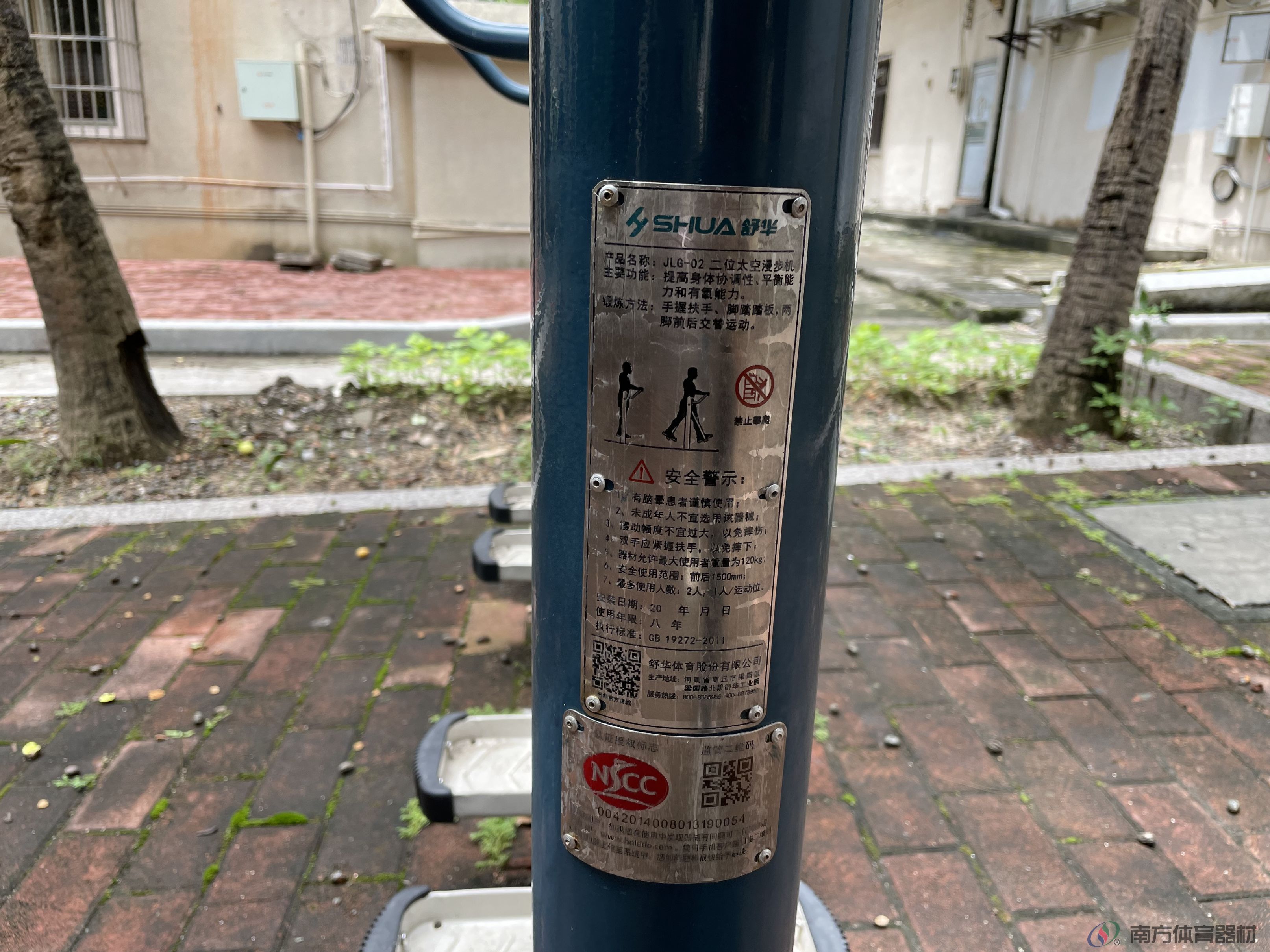 南华小区东苑(图8)