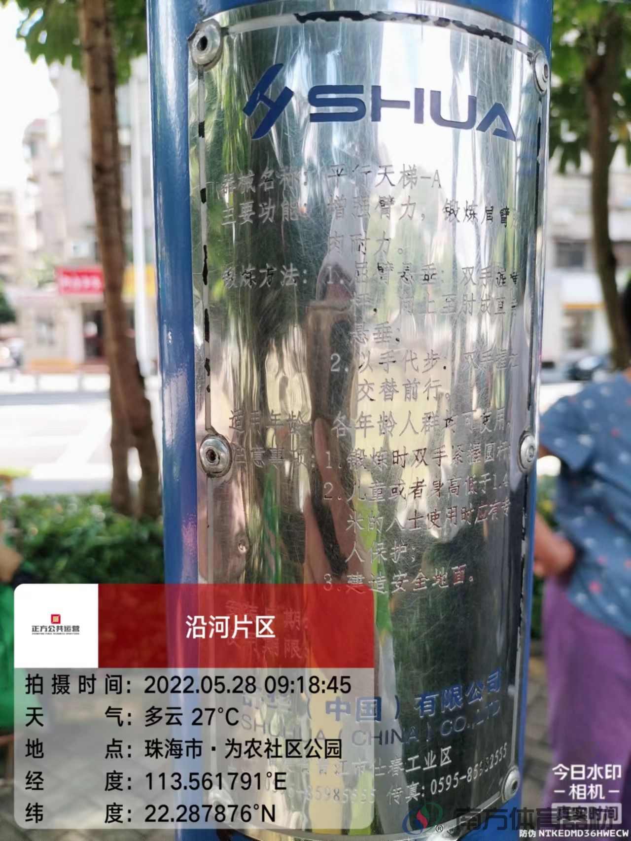 凤凰河社区公园为农段(图20)