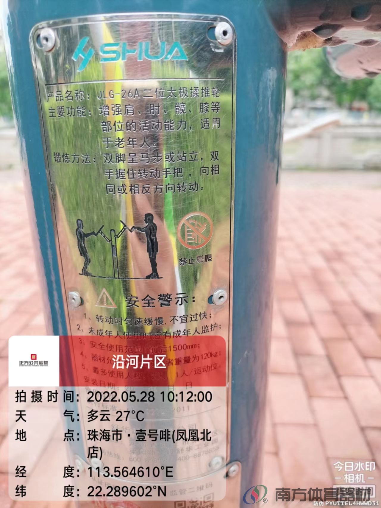 凤凰河社区公园凤凰桥段(图7)