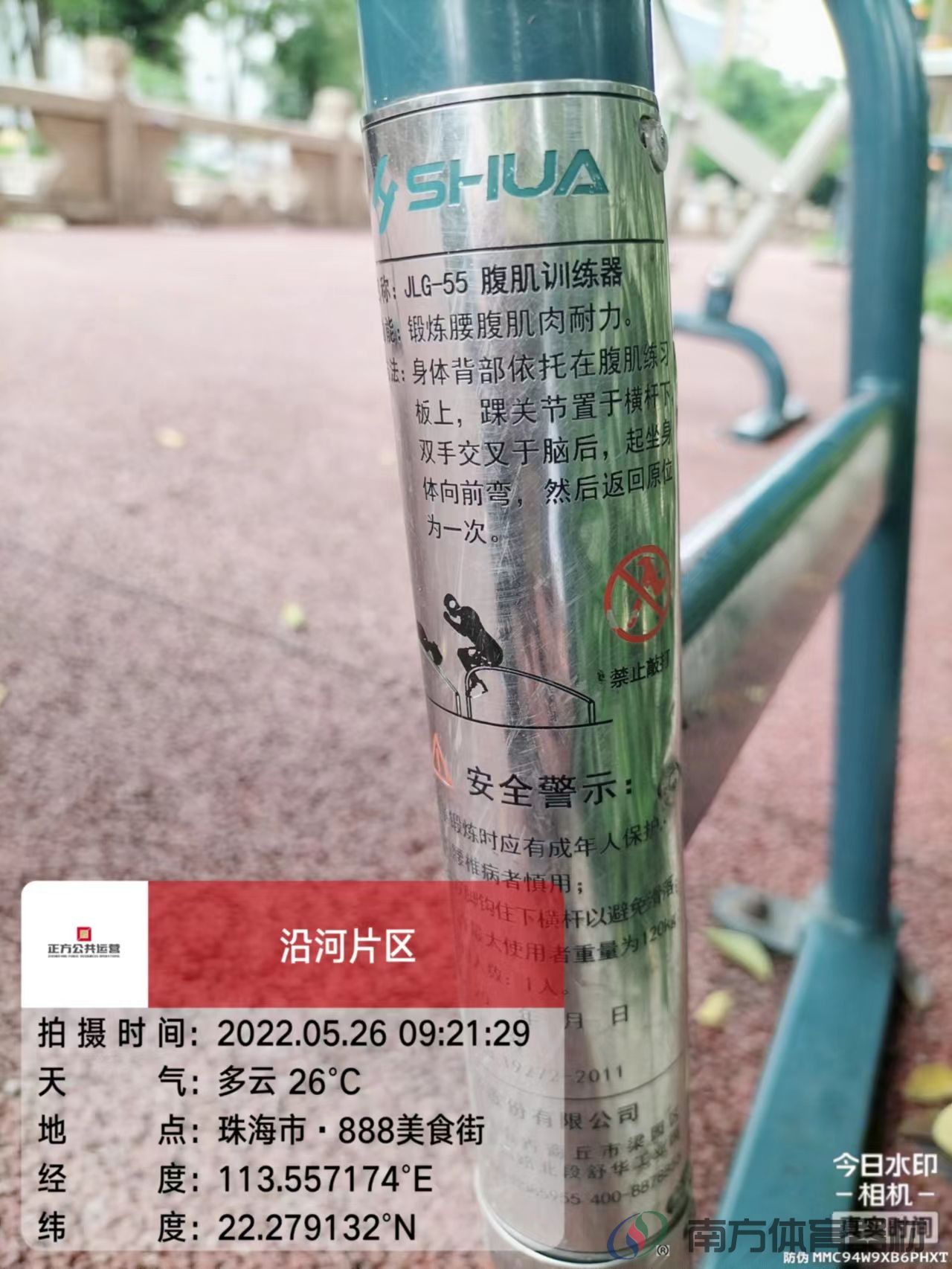 凤凰河社区公园银桦段(图28) 凤凰河社区公园银桦段(图28)